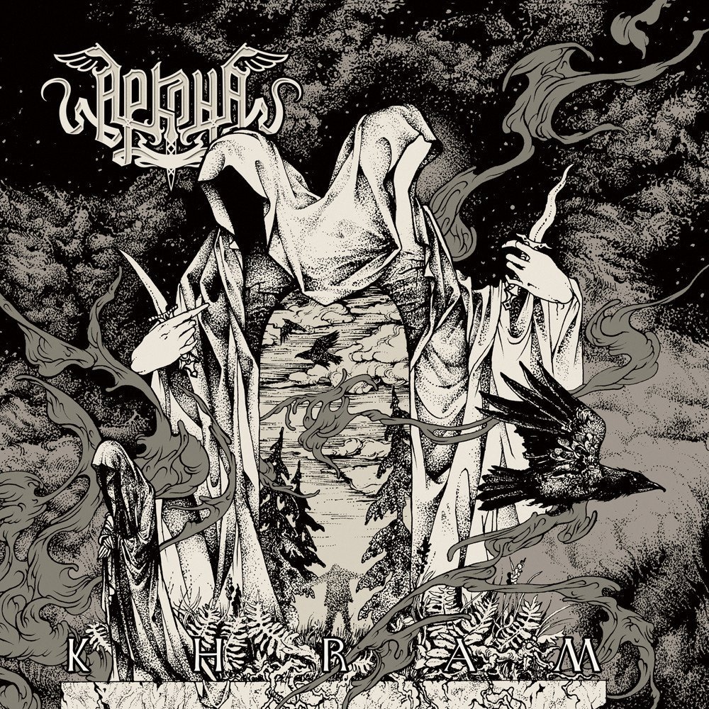 Arkona – Khram